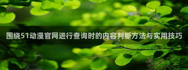 新番动漫推荐